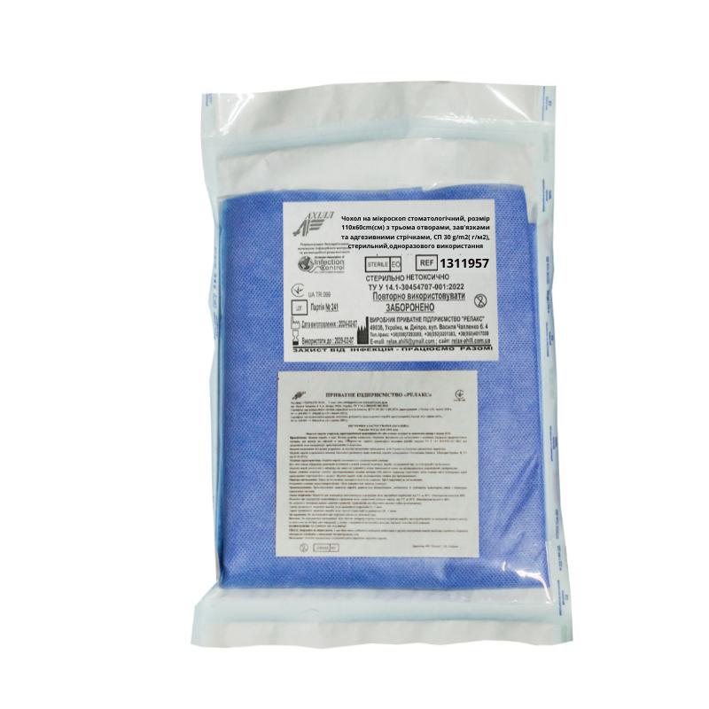 Чохол на мікроскоп стоматологічний, р.110х60см з трьома отворами, зав'язками та адгезивними стрічками, СП 30 г/м2, стерильний, однораз. викор.,ТМ «АХІЛЛ»